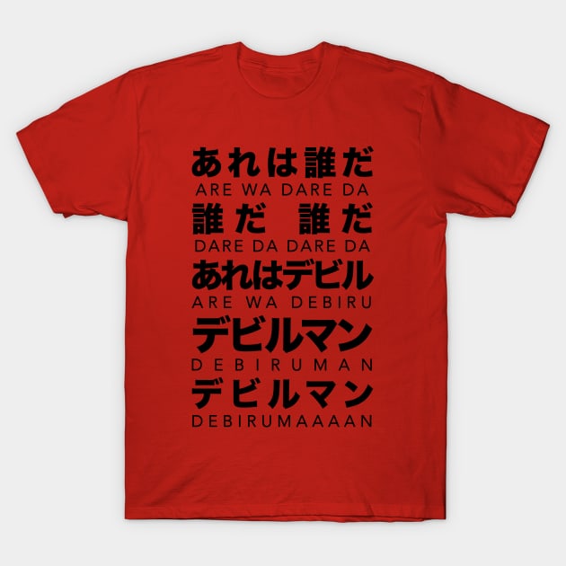 Devilman no Uta Lyrics (Black Text) T-Shirt by Astrayeah